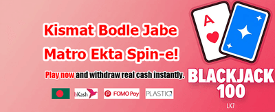 আজই আপনার ভাগ্য পরীক্ষা করুন banner